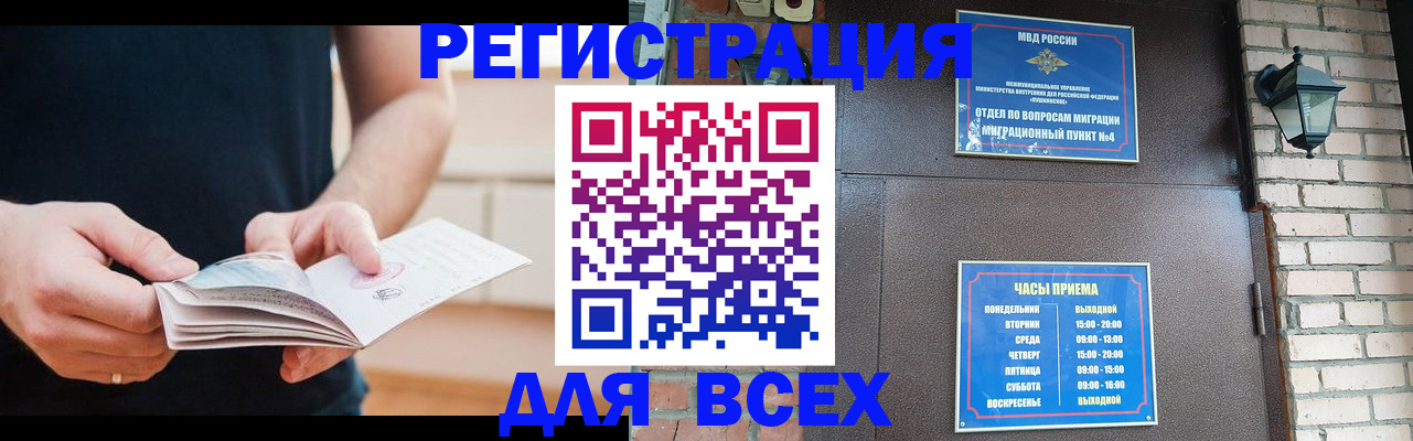 временная регистрация адрес в Чечне