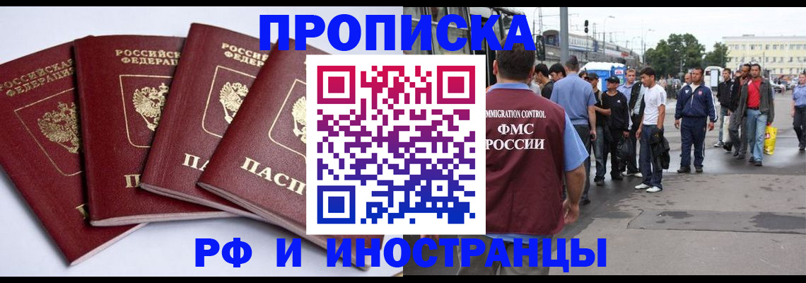 прописка для кредита в Чечне