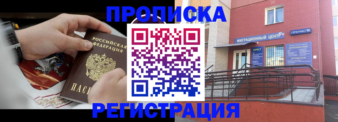 регистрация для школы в Чечне